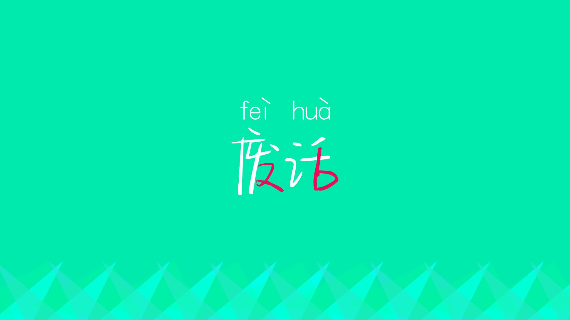 佩德里的致命一击,从英雄到罪人,再到安第斯之巅的救赎